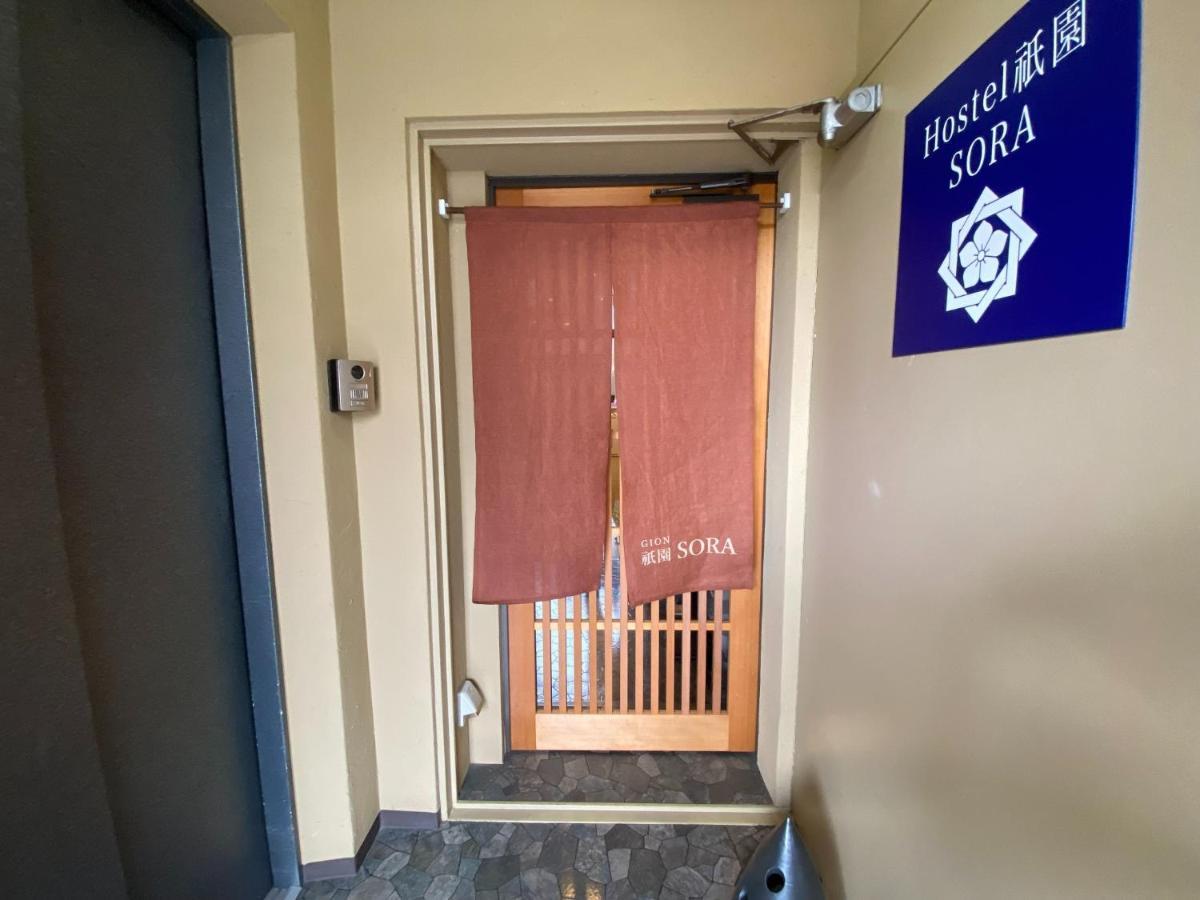 Higashi Shimbashi Building 3F Hostel Gion Sora - Vacation Stay 85636V - Kyoto, Kyoto